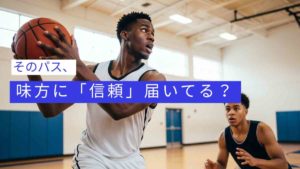 バスケの練習で、真剣な表情で味方にパスを出す選手。パスのコツを解説する記事のアイキャッチ画像。